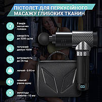 Перкусійний ручний масажер для тіла Pro - масажний пістолет - ударний вібраційний електромасажер (Y10), фото 3