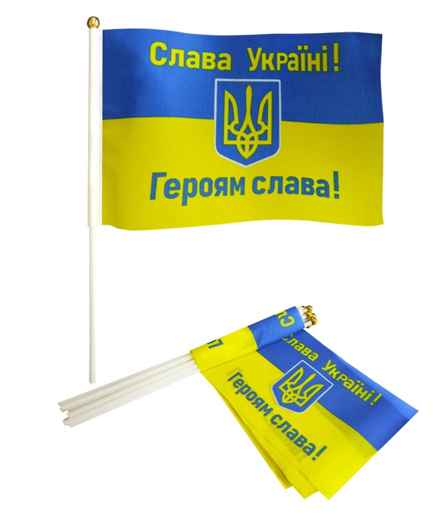 Прапорці України на паличці 14 х 21 см. "Слава Україні - Героям слава!"