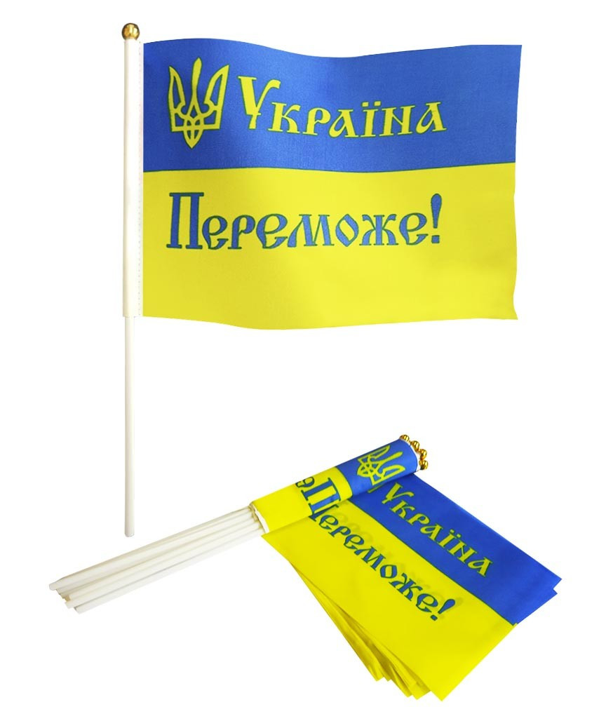 Прапорці України на паличці 14 х 21 см. "УКРАЇНА ПЕРЕМОЖЕ"
