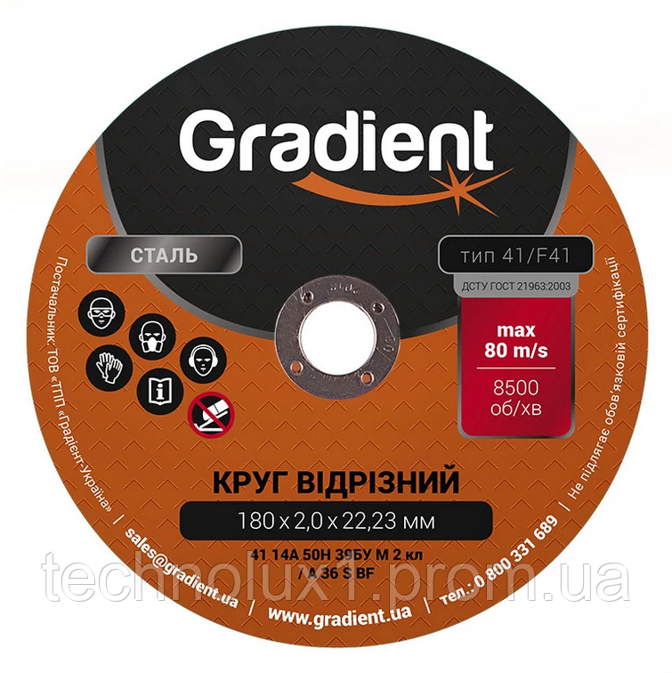 Круг відрізний Gradient 180x2,0x22,23 мм