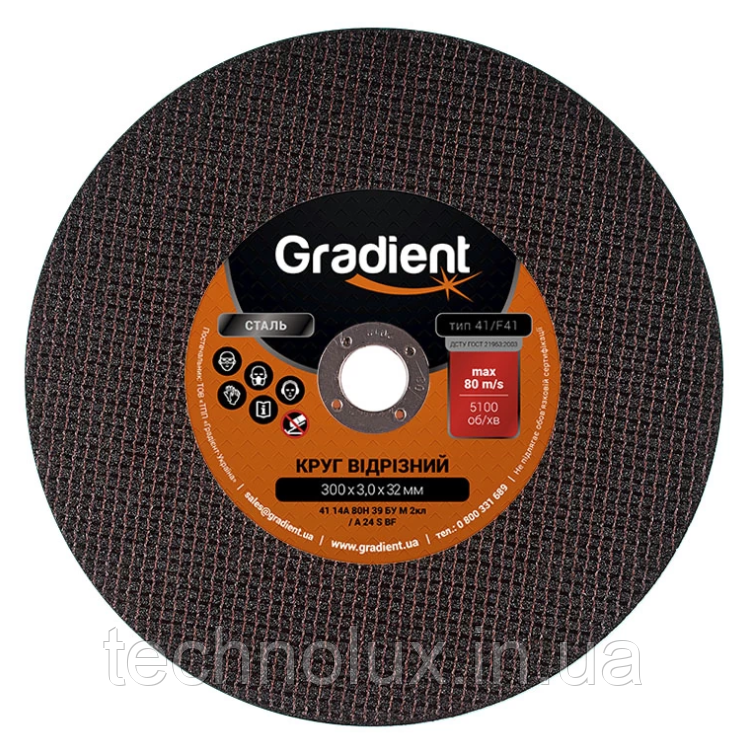 Круг відрізний Gradient 300x3,0х32мм