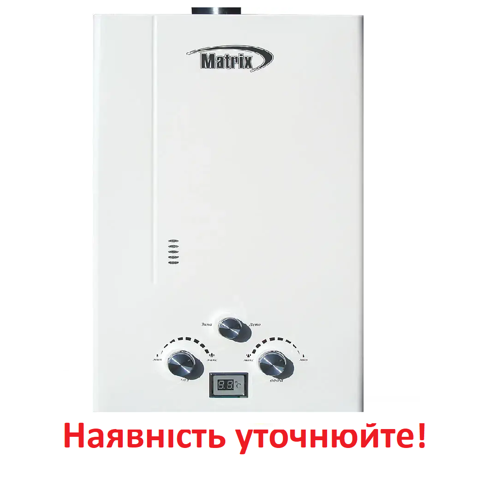 Газова колонка MATRIX/ІСКРА JSD 20 (біла) LCD 10 літрів/хв