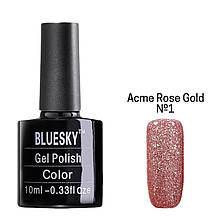 Кольоровий гель - лак Bluesky для манікюра і педикюра, 10 мл. Acme Rose Gold №1