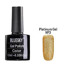 Кольоровий гель - лак Bluesky для манікюра і педикюра, 10 мл. Platinum Gel No3