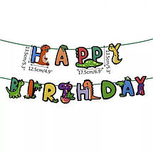 Гірлянда паперова Happy Birthday Веселі Діно | Різнокольоровий, фото 3