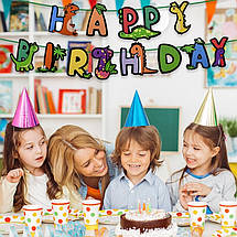 Гірлянда паперова Happy Birthday Веселі Діно | Різнокольоровий, фото 5