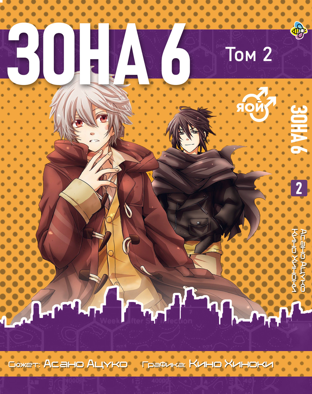 Манга Bee's Print Зона 6 Number 6 Том 02 ВР NM 02