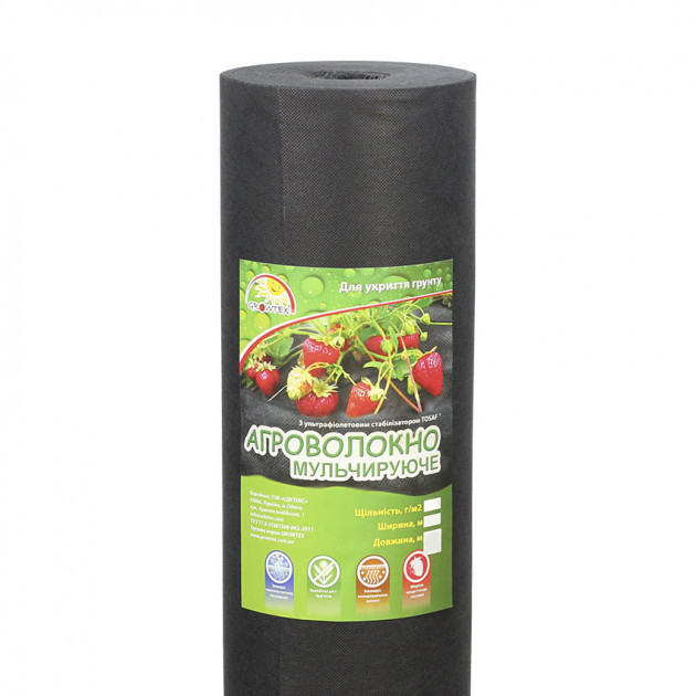 Агроволокно Growtex 50 г/м2 1,6м х 100м чорне для мульчування