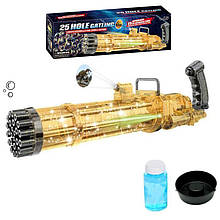 Автомат-бластер з мильними бульбашками і проектором (генератор мильних бульбашок) ЖОВТИЙ арт. KB 1130