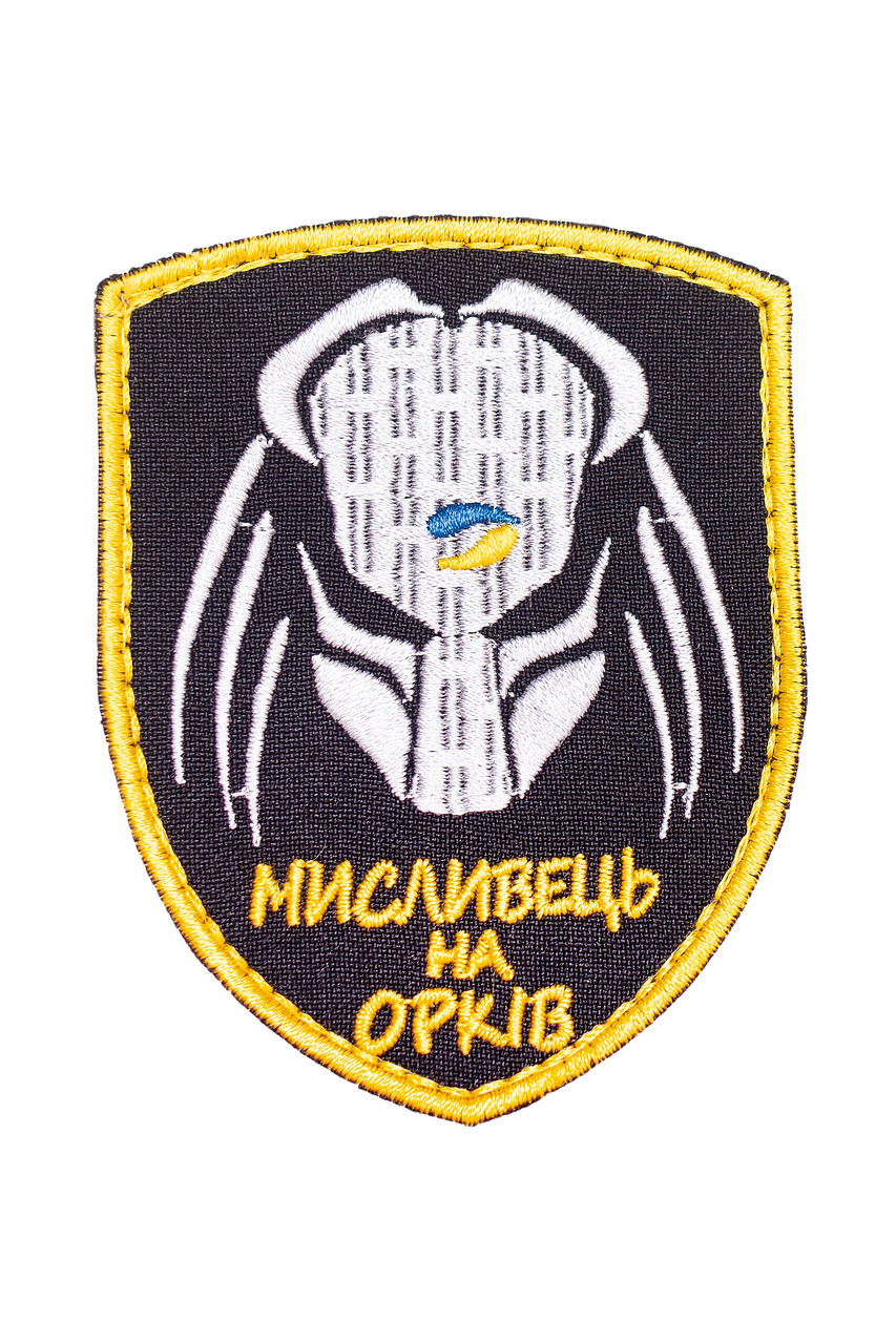 Шеврон "Мисливець на орків", фото 1