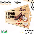 Шоколад з Кероба з кокосом, без цукру, кокосова паста, кокосове молоко сухе, MANTeca, 55, Україна