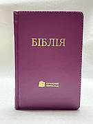 Укр. Біблія Сучасний переклад Турконяк малого формату (рожева, шкіра, блискавка, без вказівників, золото, 13х19)
