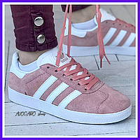 Кроссовки женские Adidas Gazelle pink / кеды Адидас Газели розовые