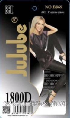 Жіночі лосини на байкі | шов тм Jujube р 4 (46-48)