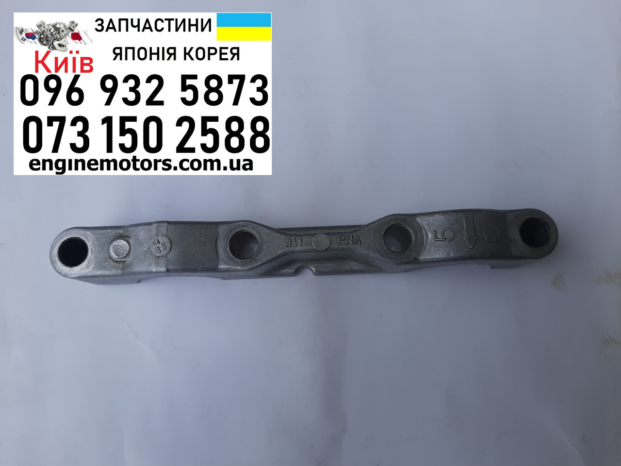 Бугель розпочивів PNA 5 K20 K24 Honda CR-V FR-V STREAM Civic 2.0i 2.4i No5, фото 1