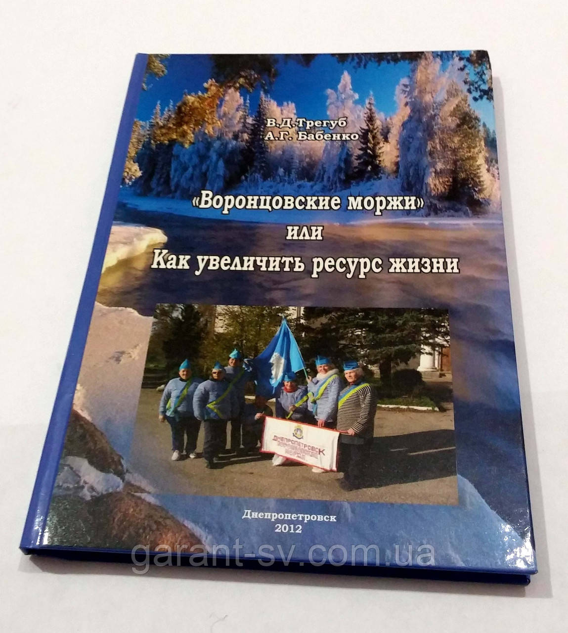 Изготовление книг: твердый переплет, формат А5, 250 страниц,сшивка втачку, тираж 500штук - фото 2 - id-p268176282