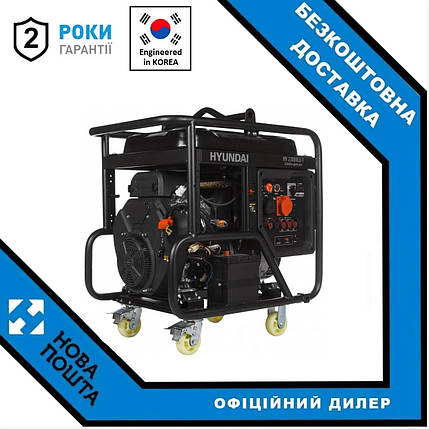 Бензиновий генератор Hyundai HY 23000LE-T, фото 2