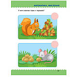 Навчалочка. Тести з наліпками. 2-3 роки ДШ11523У, фото 2