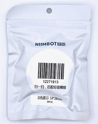 Етикетки для принтера Niimbot (прозорі круглі, 14 х 28 мм, 220 шт.), фото 2