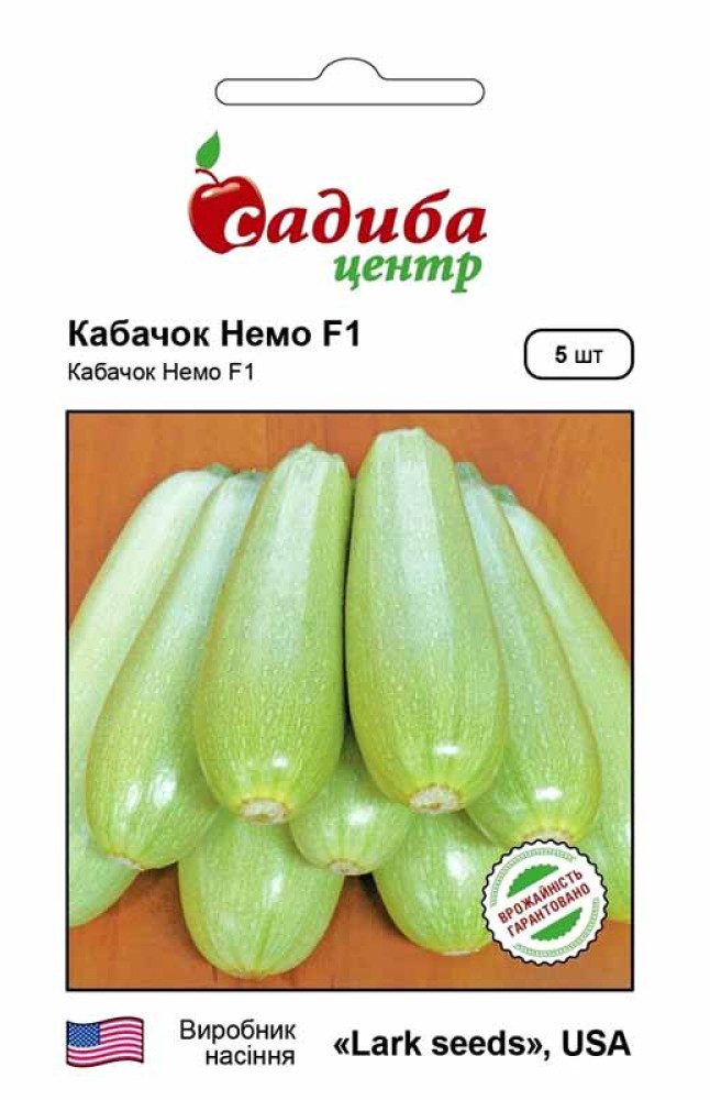 Насіння Кабачок Немо F1, 5 нас. СЦ