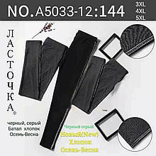 Жіночі лосини"Ластівка"батал 3XL-4XL-5XL