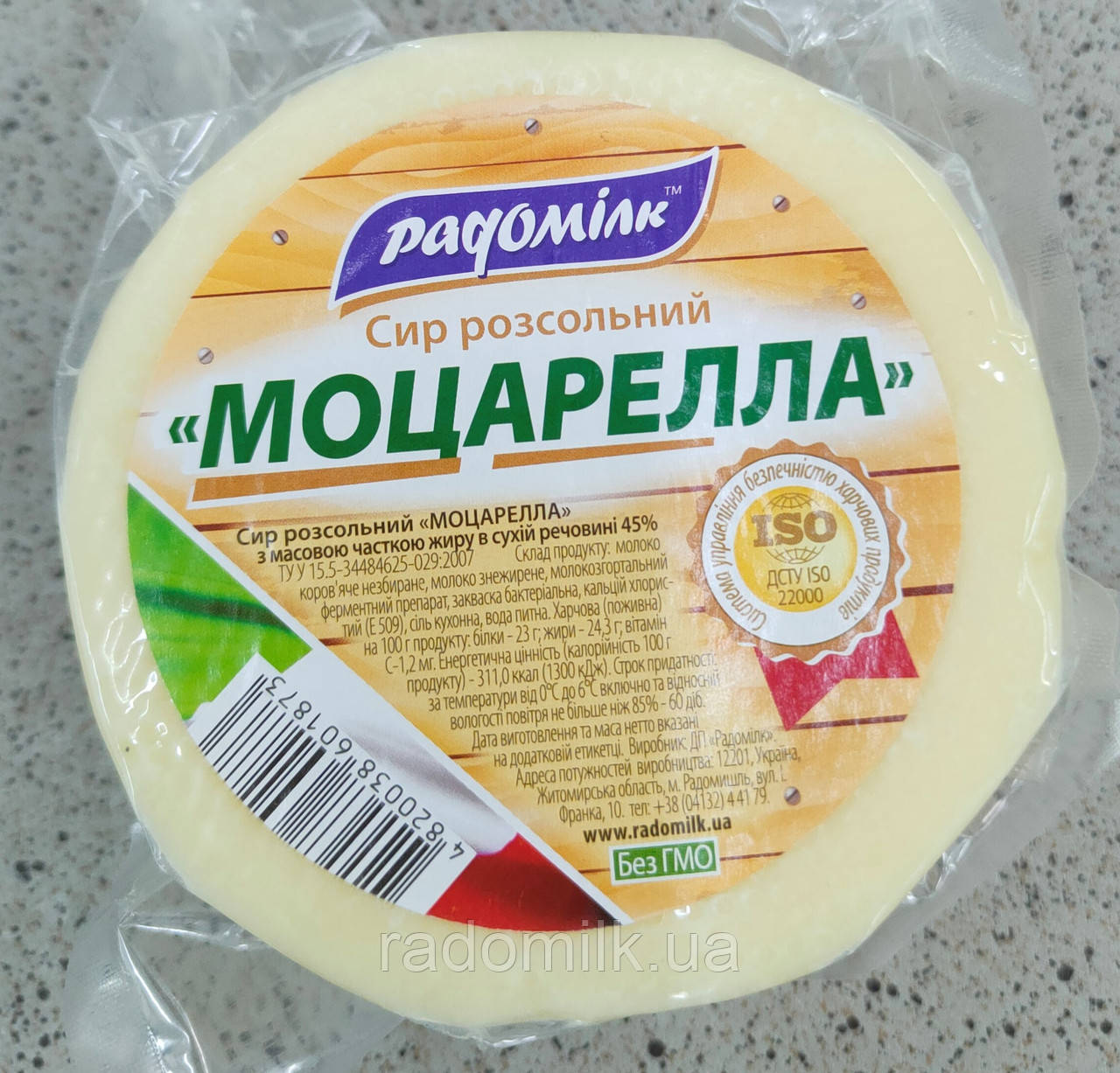Сыр розсольный Моцарелла 45% (шайба вакуум) ТМ Радомилк - фото 2 - id-p1660592072