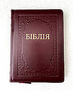 Укр. Біблія великого формату Огієнко (бордова з тисненням, шкіра, блискавка, індекси, золото, 18х26)