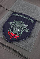 Шеврон Охотник на орков , на липучке, ткань саржа, армейский военный шеврон 7.5 x 6.5