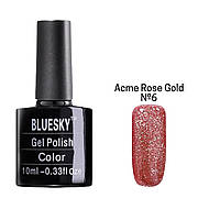 Кольоровий гель-лак для нігтів Bluesky,10 мл (сумісний) Аcme rose gold No6