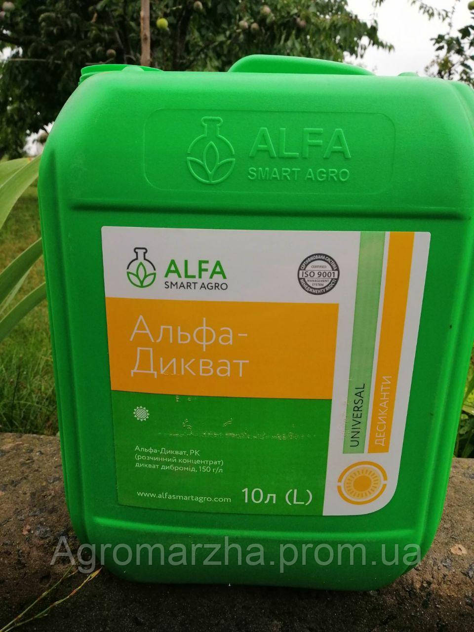 Десикант Альфа Дікват (150г/л) 5л