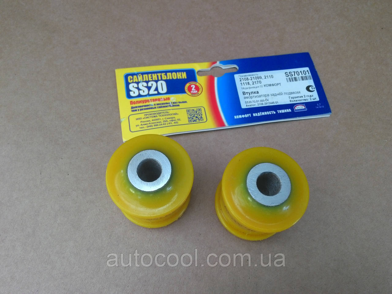 Подушки Задних Амортизаторов Ss20 Купить