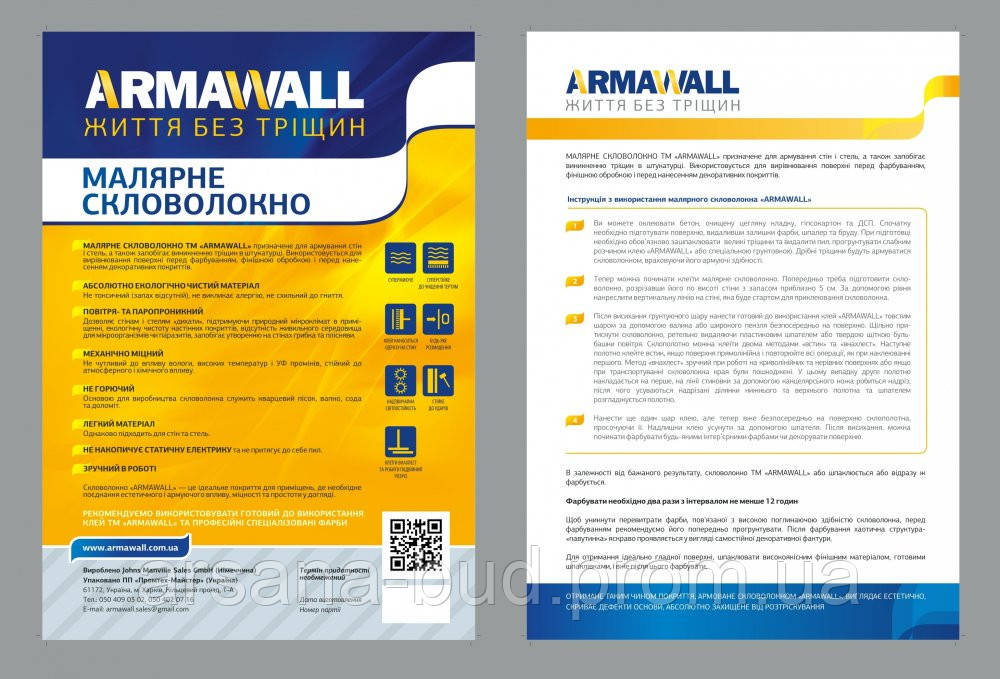 Склохолст ARMAWALL-40 г\м2 малярний 1х50 м зі складу Україна - фото 5 - id-p1660651018
