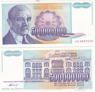 Yugoslavia Югославия  500000000 Dinara 1993 aUNC Pick 134