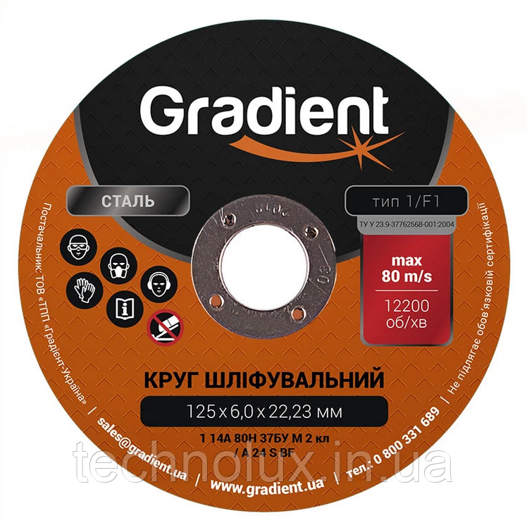 Круг зачисний Gradient 125x6,0x22,23 мм