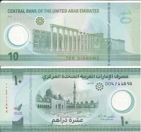 UAE ОАЭ - 10 Dirhams 2022 UNC Polymer