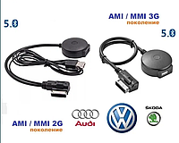 Bluetooth / Блютуз V5.0 и USB для 2го и 3го поколения AMI/MMI AUDI VW