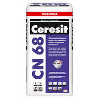 Самовыравнивающаяся смесь для ручного и механизированного нанесения Ceresit CN68 25кг.