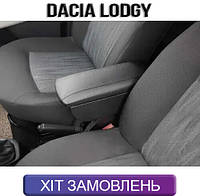 Подлокотник Дача Лоджи Dacia Lodgy Дачия