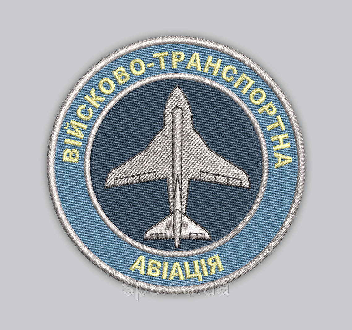 Шеврон "Війсково-Транспортна Авіація" 8 см, фото 1