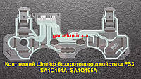 Контактный Шлейф беспроводного джойстика PS3 (DualShock 3) маркировка SA1Q194A, SA1Q195A