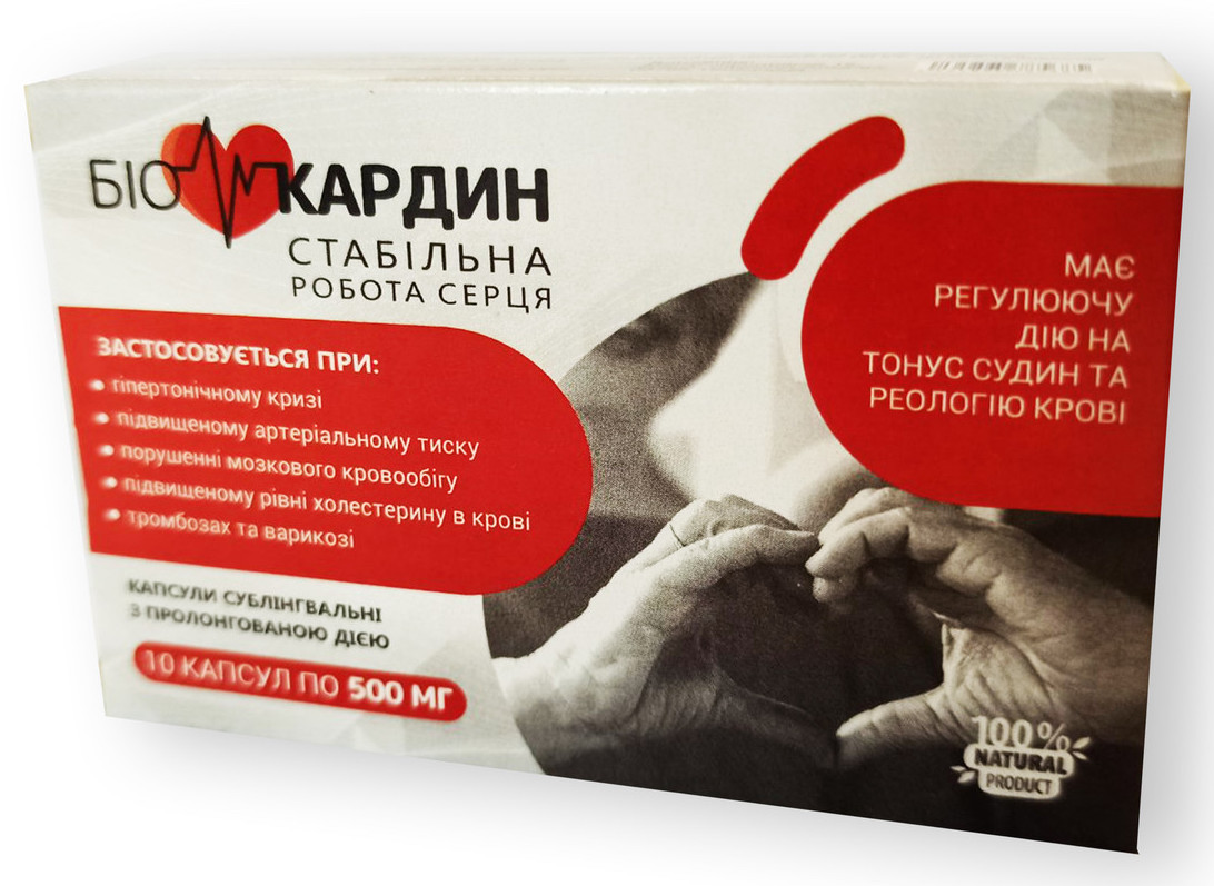 БіоКардин - Капсули від гіпертонії