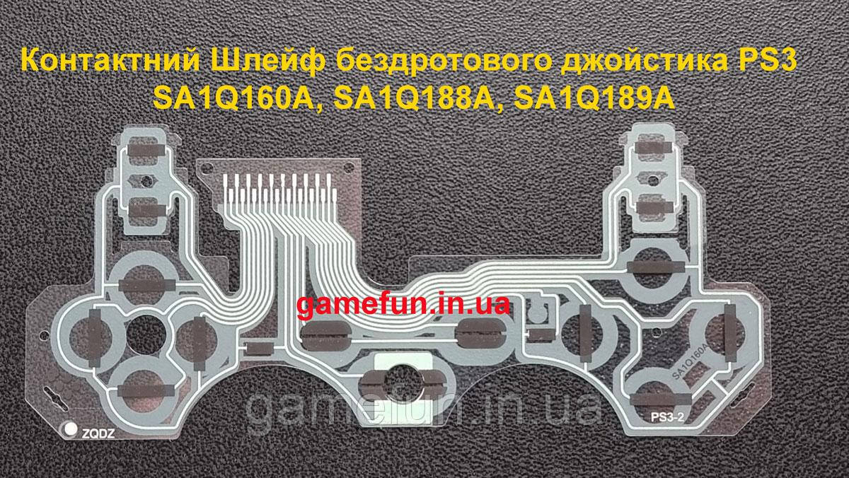 Контактний Шлейф бездротового джойстика PS3 (DualShock 3) маркування SA1Q160A, SA1Q188A, SA1Q189A