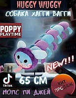 Мягкая игрушка Собака Хаги Ваги 60 см / Мопс гусеница poppy playtime Пи Джей / Хагги Вагги Поппи Плейтайм