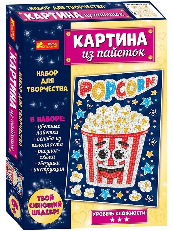 Набір для творчості №8 Картинка з паєток Попкорн (Рос) Ranok-Сreative 460053