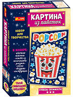 Набір для творчості №8 Картинка з паєток Попкорн (Рос) Ranok-Сreative  460053