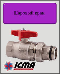 Кульовий кран прямий 1" ICMA з американкою арт.215