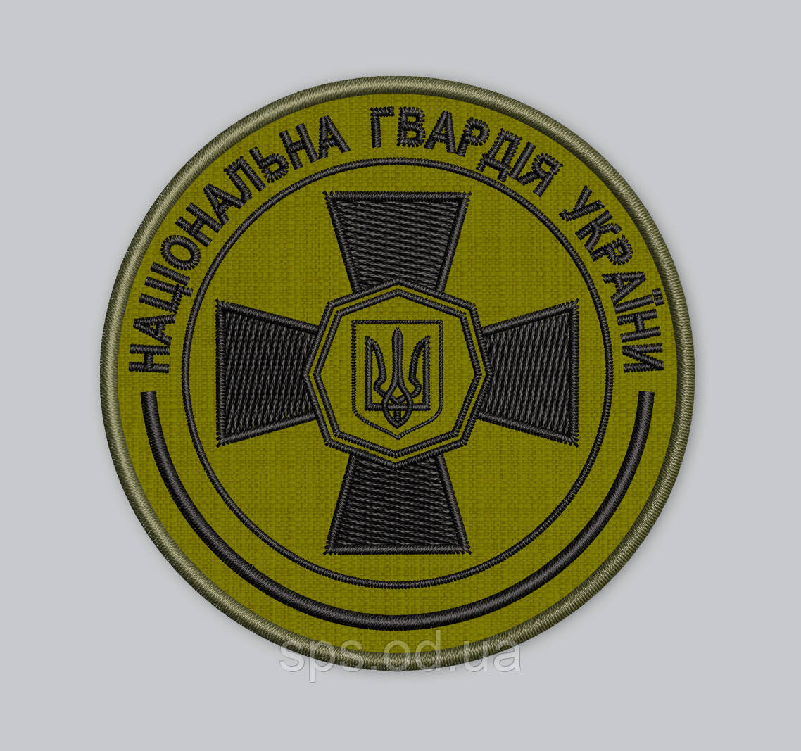 Шеврон "НГУ Національна гвардія України" захисний 8 см (Термін виготовлення під замовлення 7-14 днів)