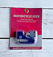 Замок велосипедного мотоциклетний на дисковий гальм Motorcycle Lock / ZX-2222, фото 4