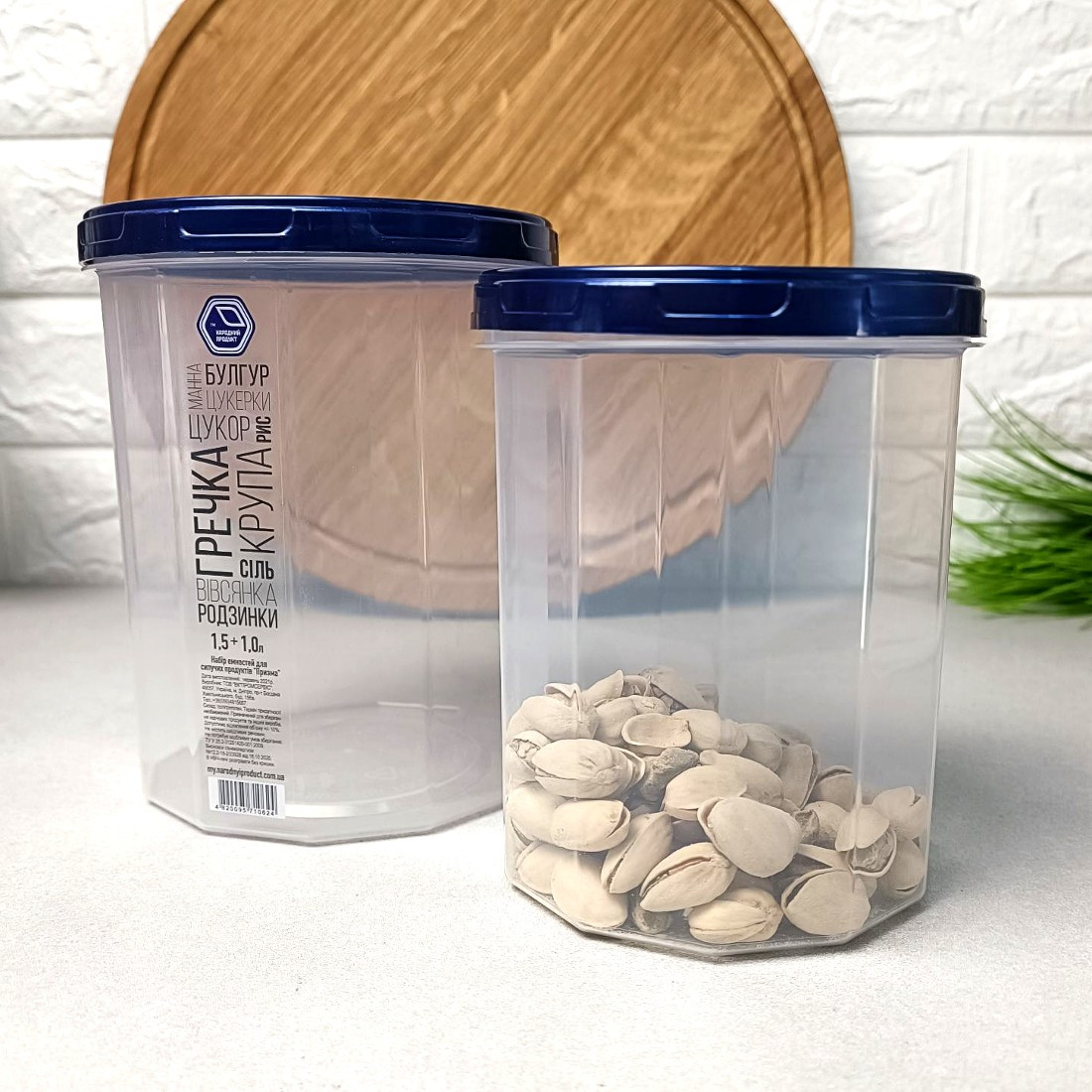 Набір пластикових ємностей для зберігання продуктів 1.5+1л