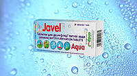 Javel Таблетки для обеззараживания питьевой воды, 20 шт